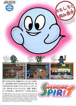 Avenging Spirit (Jaleco)