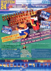 Bonanza Bros. (Sega)
