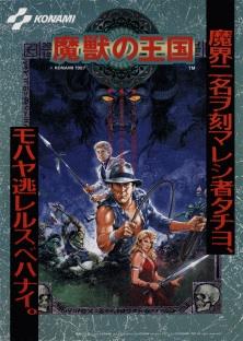 Dark Adventure