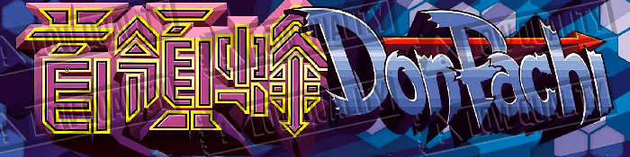 DonPachi