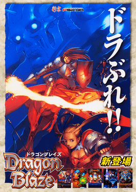 Dragon Blaze (Psikyo)
