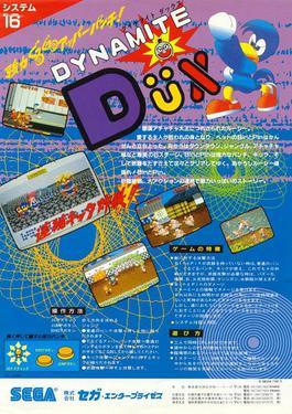 Dynamite Düx (Sega)