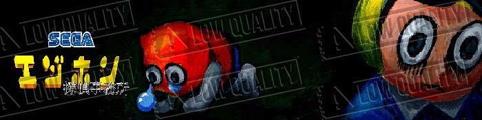 Ejihon Tantei Jimusyo