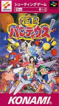 Fantastic Journey (Konami)