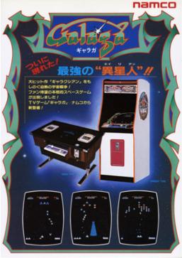 Galaga (Namco)