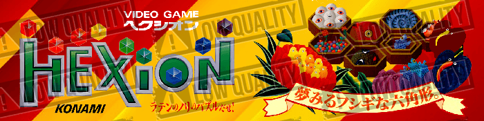 Hexion