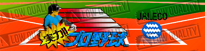 Jitsuryoku!! Pro Yakyuu