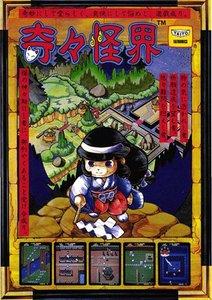 KiKi KaiKai (Taito)