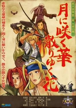 Last Blade 2, The