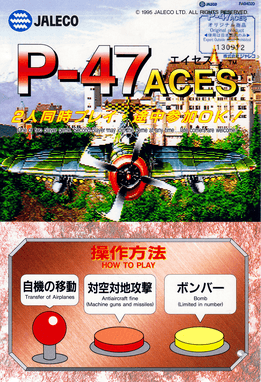 P-47 Aces (Jaleco)