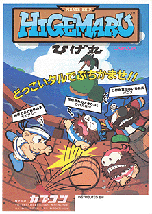 Pirate Ship Higemaru (Capcom)