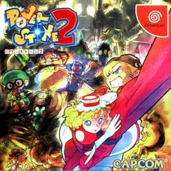 Power Stone 2 (Capcom)