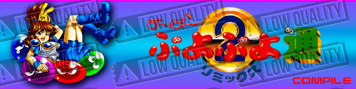 Puyo Puyo 2
