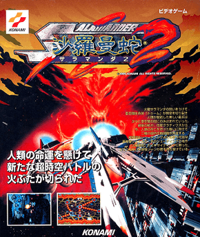 Salamander 2 (Konami)