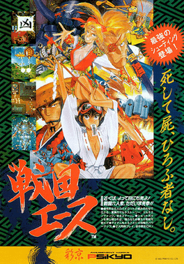 Samurai Aces (Psikyo)