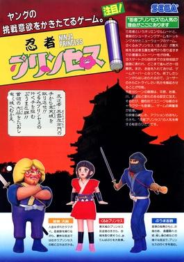 Sega Ninja (Sega)
