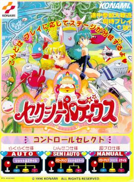 Sexy Parodius (Konami)