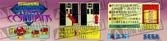 Stack Columns