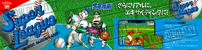 Super League