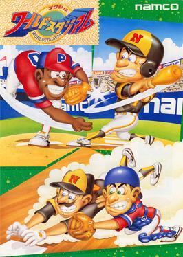 Super World Stadium 2001