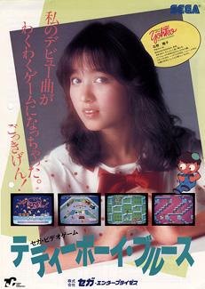 Teddy Boy Blues (Sega)