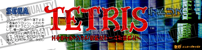Sega Tetris