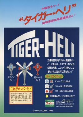 Tiger Heli (Taito)