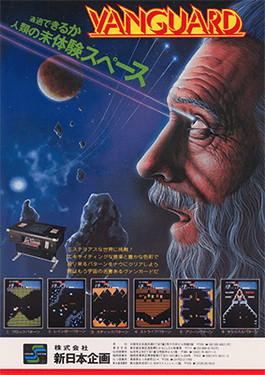 Vanguard (SNK)