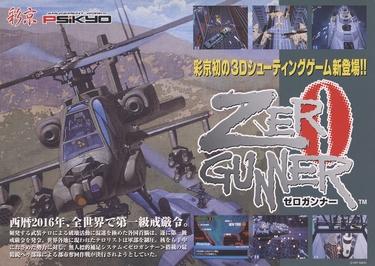 Zero Gunner (Psikyo)