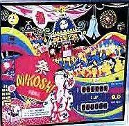 Mikoshi