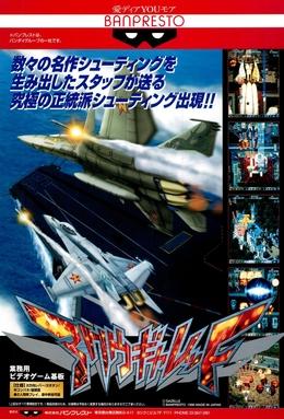 Air Gallet (Banpresto)