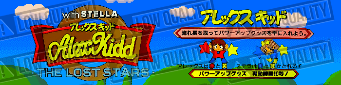 Alex Kidd: The Lost Stars