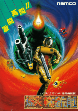Bakutotsu Kijūtei (Namco)