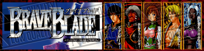 Brave Blade