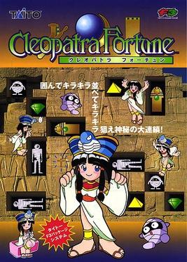 Cleopatra Fortune (Taito)
