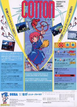 Cotton: Fantastic Night Dreams (Success)
