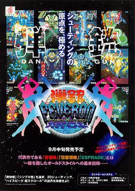 Dangun Feveron (CAVE)