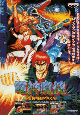 Denjin Makai (Banpresto)