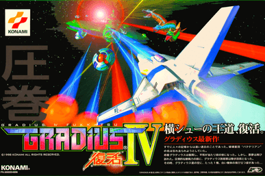 Gradius IV: Fukkatsu (Konami)