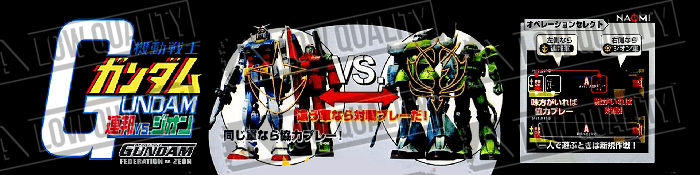 Gundam Battle Operating Simulator