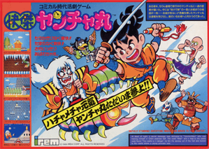 Kid Niki: Radical Ninja (Irem)