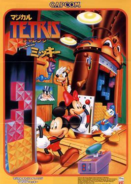 Magical Tetris Challenge (Capcom)