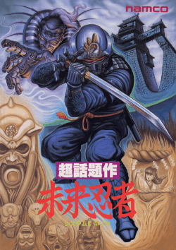 Mirai Ninja (Namco)