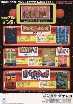 Namco Classic Collection Vol. 2 (Namco)