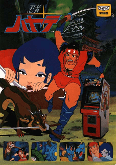 Ninja Hayate (Taito)