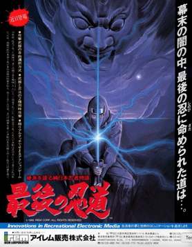 Ninja Spirit (Irem)
