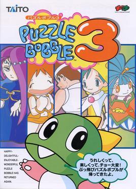 Puzzle Bobble 3 (Taito)