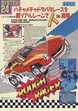 Rough Racer (Sega)