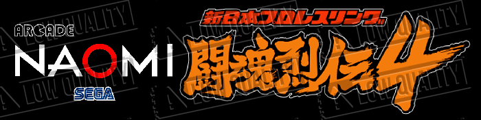 Shin Nihon Pro Wrestling Toukon Retsuden 4: Arcade Edition