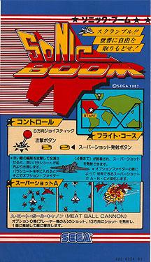 Sonic Boom (Sega)